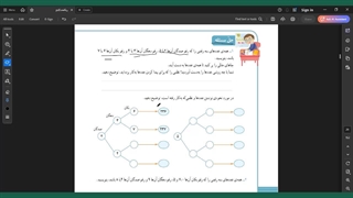 صفحه های 26و27 ریاضی سوم ابتدایی