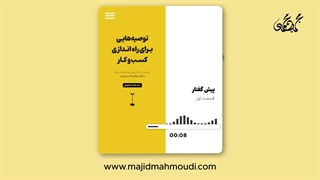 کتاب مجید محمودی