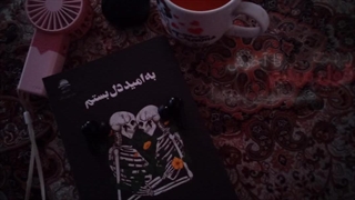 به امید دل بستم| کپشن