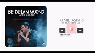 حمید عسکری به دلم موند اجرای زنده