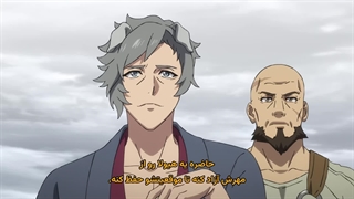 انیمه ظهور قهرمان سپر فصل چهارم قسمت 8