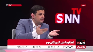 مصاحبه استاد رائفی‌_پور با SNN
