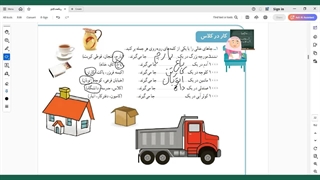 صفحه 32 و33 ریاضی سوم ابتدایی