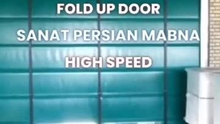 درب فولداپ SPM