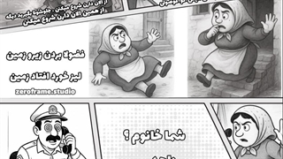 طنز تماس تلفنی طنز با 110