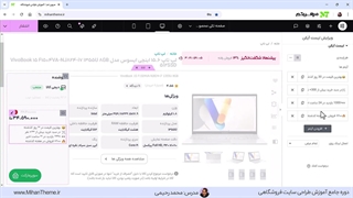 آموزش ساخت اسلایدر عمودی حرفه ای با المنتور مشابه دیجی کالا