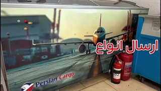 پرشین کارگو