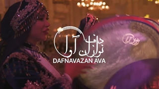 گروه موسیقی زنده در عروسی / عقد دفنوازان آوا 09120341681