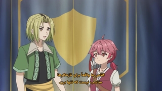 انیمه نجات‌یافته توسط یک ماجراجوی رده اس Scooped Up by an S-Ranked Adventurer قسمت 9