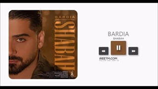 بردیا شبح