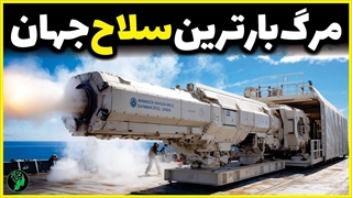 مدرن‌ ترین و مرگبارترین سلاح‌های جنگی جهان ۲۰۲۵