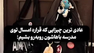 سال رومخی قراره بشه