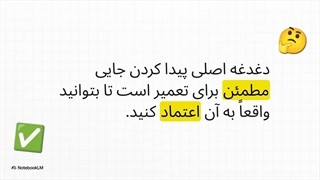 تعمیرات موبایل ایفون