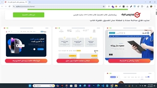 خرید قالب اکسترا، دمو های قالب xtra