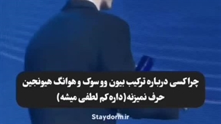 چرا هیچکس راجب این ترکیب خفن حرف نمی زنه؟؟؟؟؟