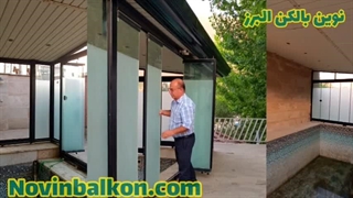 استخر قابل استفاده چهار فصل با شیشه تاشو