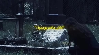 کاش باهم بودیم(: