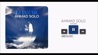 احمد سلو خزر