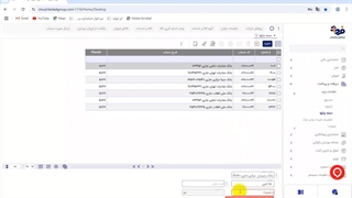 آموزش نرم‌افزار حسابداری ابری فرداد | ماژول دریافت و پرداخت