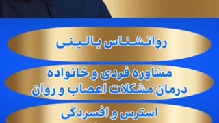 مشاور نوجوان در پرند 09394615522