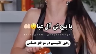 پنج تن آل عبا