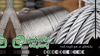 سیم‌بکسل چیست؟ راز استحکام و کاربردهای شگفت‌انگیز