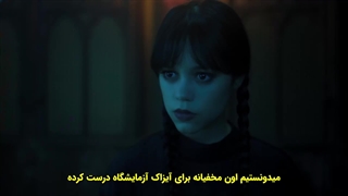 قسمت 8(آخر) فصل دوم سریال ونزدی(Wednesday 2) با زیرنویس فارسی چسبیده