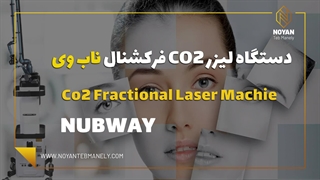 شفافیت، سفتی و جوانی دوباره پوست با دستگاه CO₂ فرکشنال ناب وی (استند)