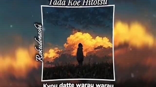 آهنگ Tada Koe Hitotsu