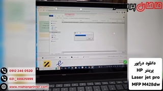 دانلود رایور پرینتر HP Leser jet pro MFP M4228dw