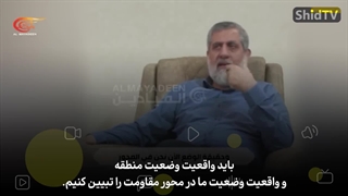 تحلیل عربی شهید حاج رمضان (سردار ایزدی) از وضعیت کنونی منطقه قبل از جنگ 12 روزه