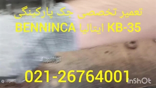 تعمیر جک پارکینگی BENNINCA KB35 ایتالیا نمایندگی 09123036082
