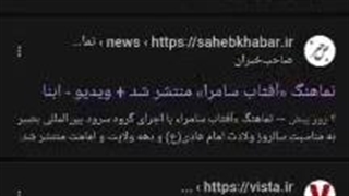 بازنشر عالی نماهنگ آفتاب سامرا