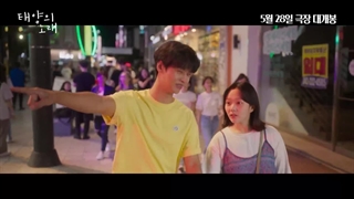 تیزر فیلم کره ای خورشید نیمه شب با بازی هاکیون و جونگ جی سو(داخل چنل قرار گرفت)