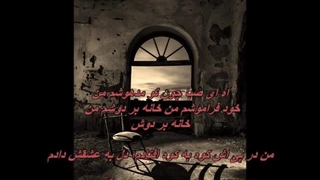 Alireza Eftekhari - Khaneh Bar Doosh / علیرضا افتخاری - خانه بر دوش