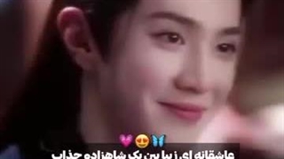 میکس سریال چینی قلب هایی سرنوشت ساز نیومد هنوز