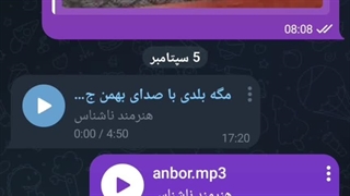 اموزش گذاشتن موسیقی دلخواه برروی پروفایل تلگرام آموزش از بهمن جولای