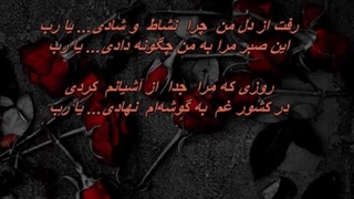 زنده یاد هوشمند عقیلی - کشور غم / Hooshmand Aghili - Keshvare Gham