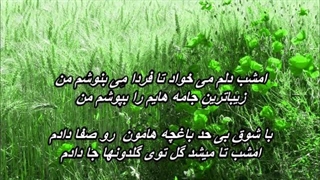 زنده یاد هوشمند عقیلی - فردا تو می‌آیی / Hooshmand Aghili - Farda To Miaee