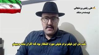 نقد فیلم ناتور دشت