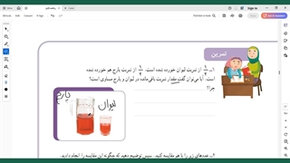 صفحه 57 ریاضی- فصل سوم کلاس سوم ابتدایی