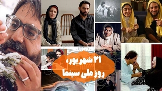 به مناسبت روز سینما