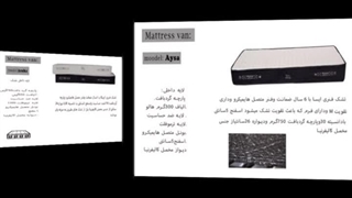 خرید انواع تشک های فنری و طبی در سایز های یک نفره و دو نفره