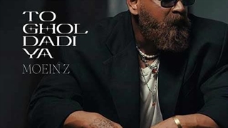 معین زد تو قول دادیا