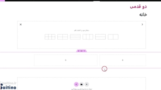 آشنایی با محیط ویرایشگر المنتور
