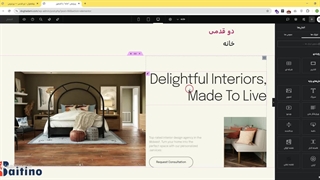 ویرایش متن در المنتور