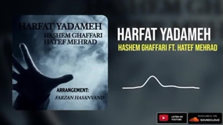 Hashem Ghaffari Ft. Hatef Mehrad-Harfat Yadameh(هاشم غفاری و هاتف مهراد-حرفات یادمه)