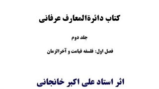 نجات آخرالزمان