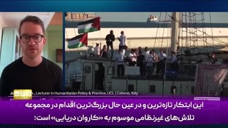 14040615: وقتی رهبران جهان ناکام می‌مانند، شهروندان جهان به دریا می‌زنند!