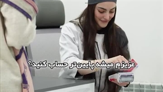 هر چقدر بخواین پایین تر حساب میکنیم!